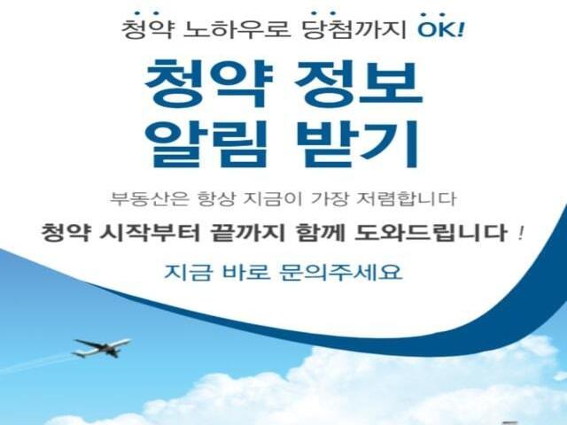 광주역 민간임대아파트 청약정보